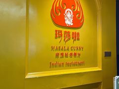 -玛莎啦印度美食餐厅·masala curry(吉联MALL店)