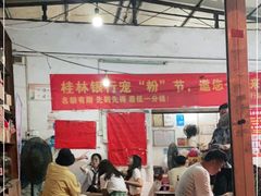 大堂-珍记海鲜粥·海鲜粉