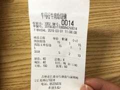 -牛马行牛肉饸饹铺(长春总店)