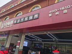 -兔师傅(秦岭路二店)