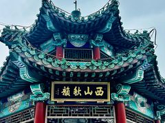 -北京西山国家森林公园