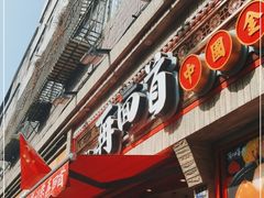 门面-再回首(西关木塔巷店)