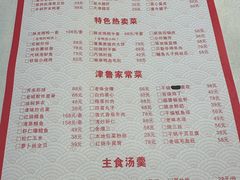 -老城味道·传统天津菜(杨柳青店)