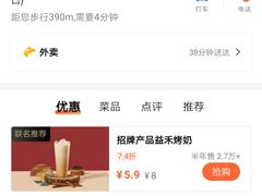 -益禾堂·黑糖珍珠奶茶(下梅林店)