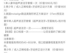 -深圳佑诺口腔门诊部