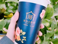 -厝内小眷村(长宁定西路店)