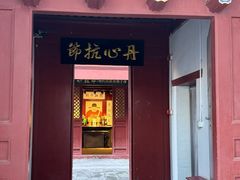 -于谦祠