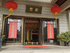 门面-交大留园(东川路店)