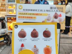 -85度C(生甜甜圈研究工坊·上海松江人民北路店)