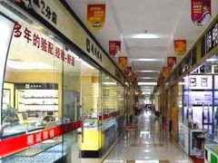 -横岗眼镜城