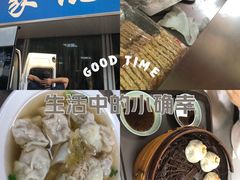 -汪家馄饨(集庆路店)