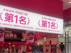 -K22.酸奶草莓(烟台芝罘店)