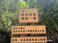 -牛鱼嘴原始生态风景区