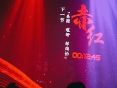 -赤红音乐现场(浦东金桥路店)