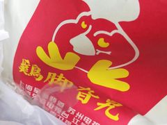 -鸡脚旮旯平江路店