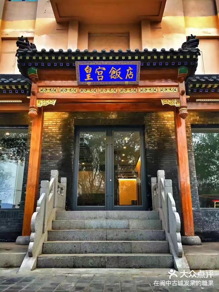 这家饭店真是太棒了!菜品口感和味道一流,-大众点评