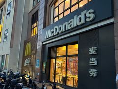-麦当劳(金平路站店)