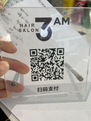 -3AM HAIR SALON烫发染发接发
