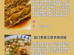 -清真·馬坡二旦烧烤(人生一串拍摄店)