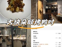 -羲和雅苑•北京烤鸭(国贸商城店)