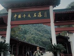 -西陵峡快乐谷(三峡蹦极)