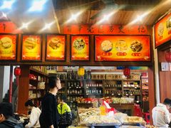 -禄源公·老莞诚饭店