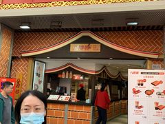 -八婆婆烧仙草(中山路店)