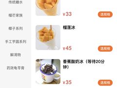 -糖潮糖水铺(省府店)