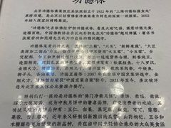 -功德林素菜饭庄(前门店)