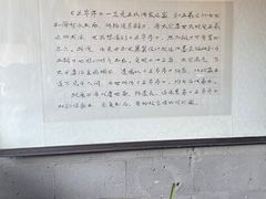 -兰亭风景区