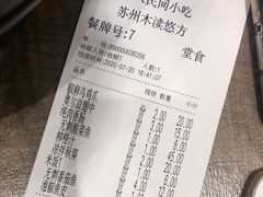 -好人民间小吃·番茄鱼酸菜鱼(木渎悠方店)