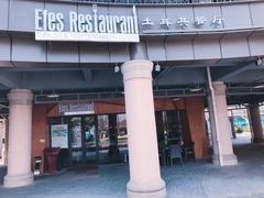 -Efes Turkish & Mediterranean Cuisine 艾菲斯餐厅(陆家嘴店)