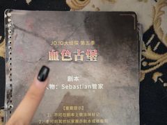 -JOJO实景沉浸侦探剧本杀(大悦城店)