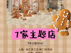 -Manner Coffee(徐汇滨江店)