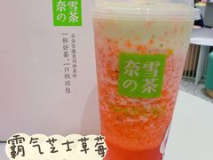 -奈雪的茶(天河城店)