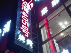 门面-沿海405烤场(沿海赛洛城店)