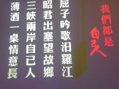 -自己人(九码头店)