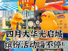 -光启城时尚购物中心