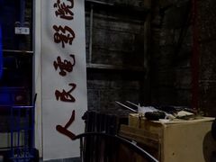 -长影旧址博物馆