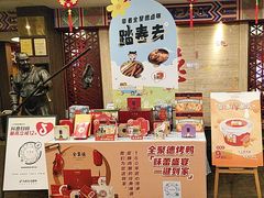 -全聚德(常州店)