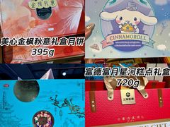 -世纪联华(杭州新塘路店)