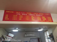 -夏记早点