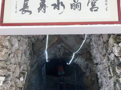 -巴马水晶宫