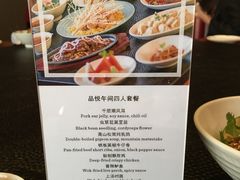 菜单-长春凯悦酒店-品悦中餐厅