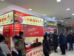 -友谊新天地广场(金街店)