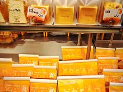 -BreadTalk面包新语·烘焙蛋糕(五羊邨店)