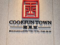 -南太湖山庄·四季轩&国风堂中餐厅