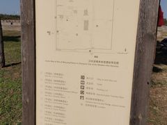 -汉长安城未央宫国家考古遗址公园