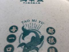 -淘米捞·米汤脆鲩鱼火锅(福田皇岗店)