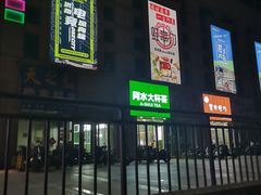 -阿水大杯茶(泉城路店)